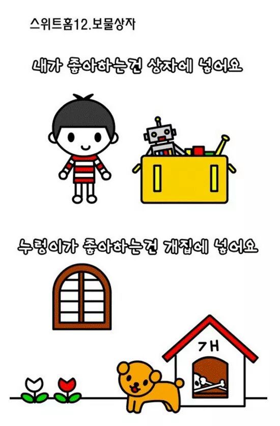 오랜만에 보는 이해하면 무서운 만화 | 인스티즈