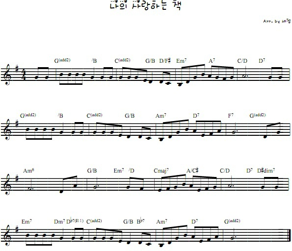 나의사랑하는책 이미지