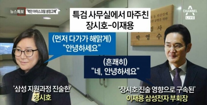 특검에서 인사하는 째용이와시호 | 인스티즈
