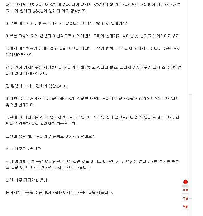 첫 연애 1년차 | 인스티즈