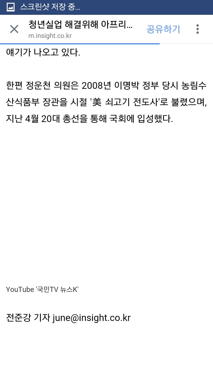 청년실업 해결위해 아프리카 오지에 청년 10만명 보내자는 의원 | 인스티즈