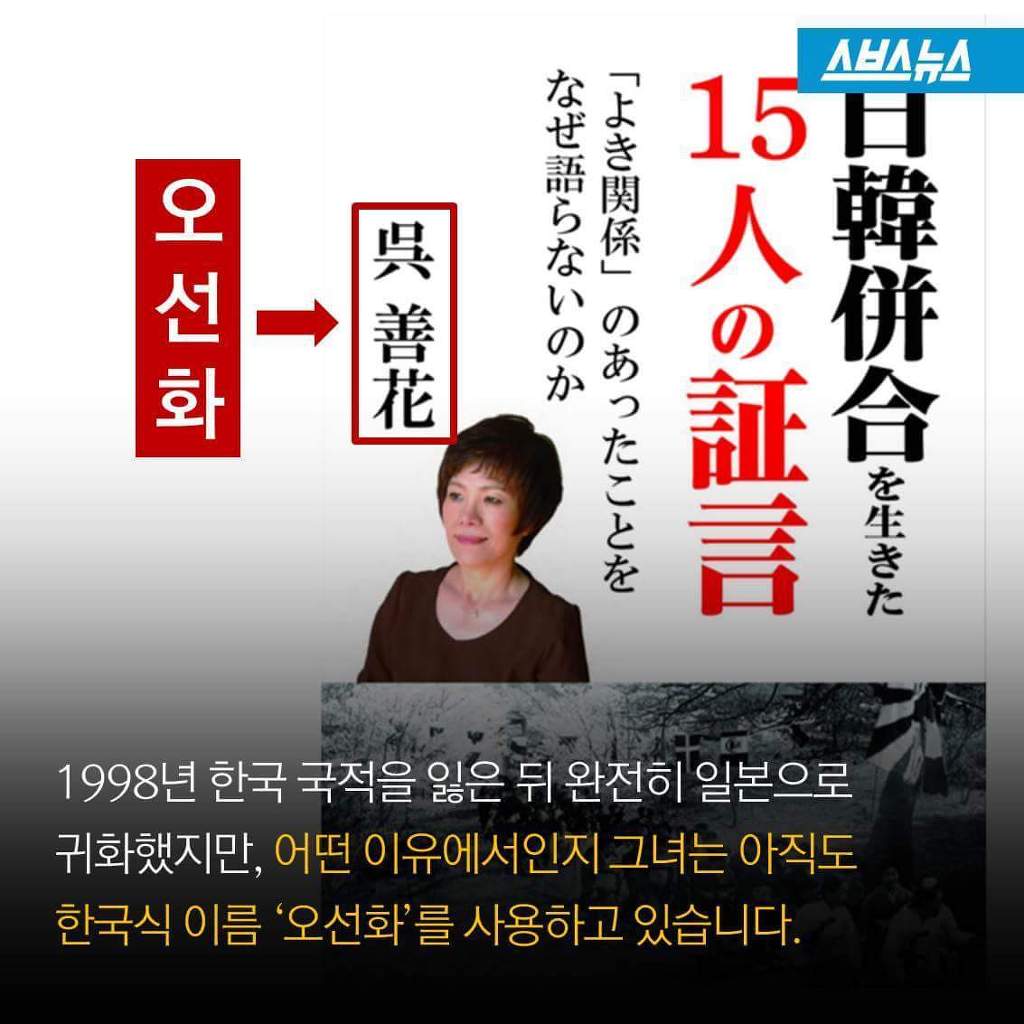 일본 혐한 서적 저자가 한국인? | 인스티즈