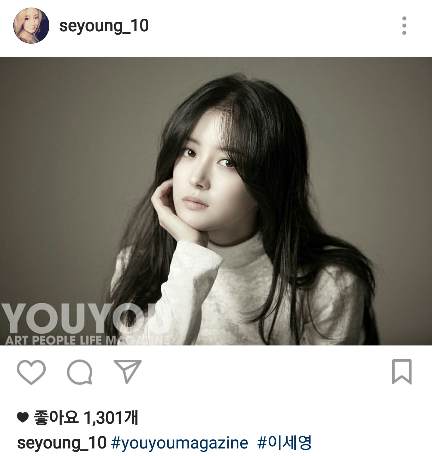 배우 이세영 인스타그램 업뎃 | 인스티즈
