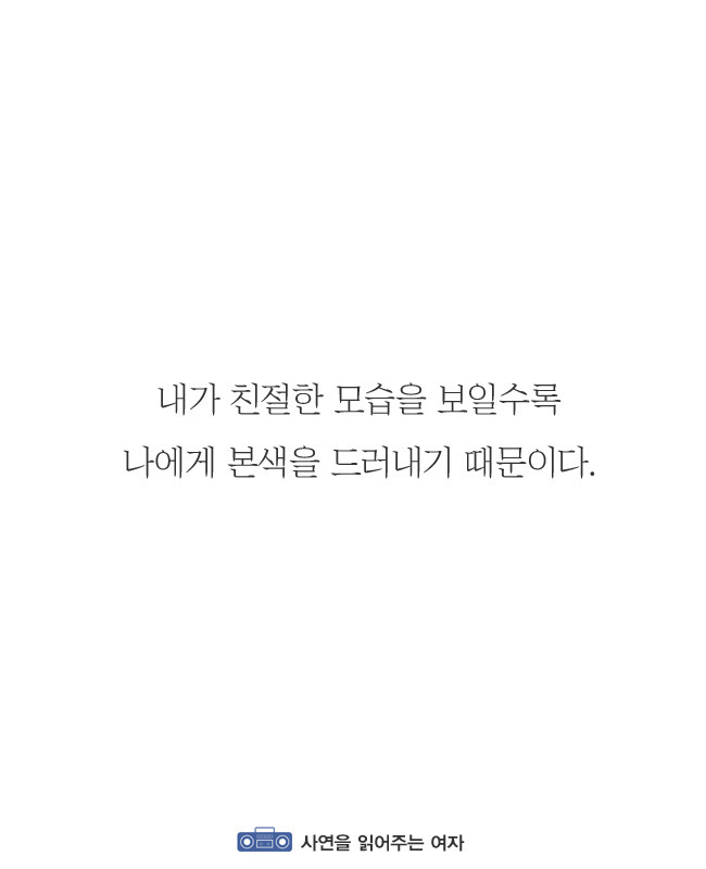 인간관계 맺을때 상대방 본성 알수있는 법.jpg | 인스티즈