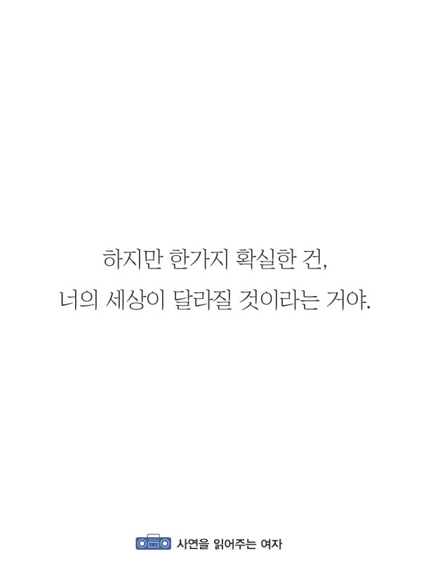 너무 지쳐서 울고 싶은 당신이 봐야 하는 글 | 인스티즈