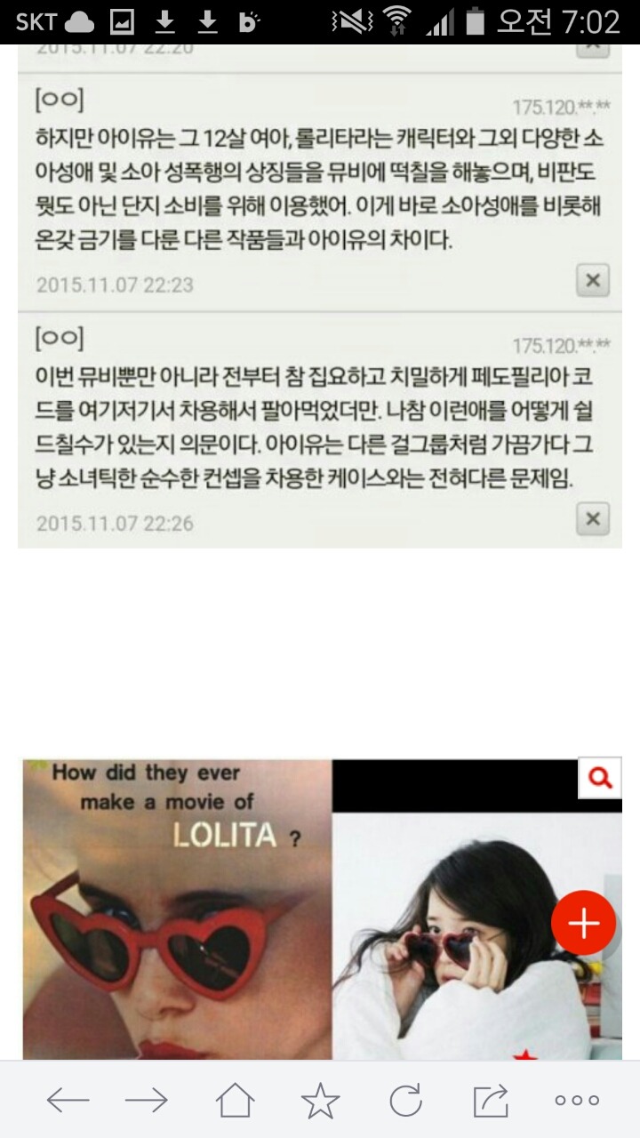 아이유가 절대로 말할수 없는 이유 | 인스티즈