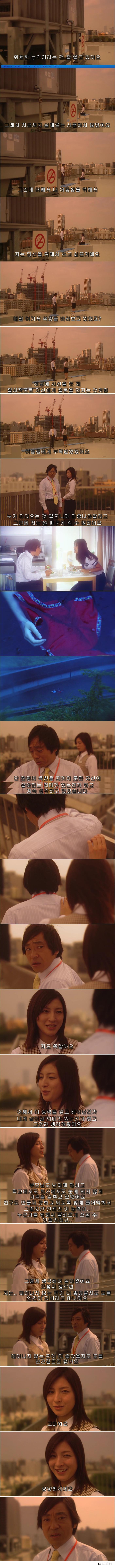기묘한 이야기 - 번제 | 인스티즈