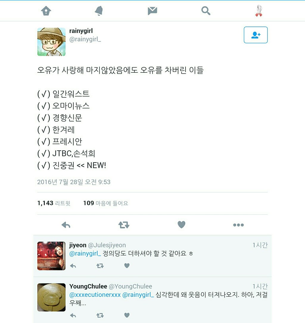 진중권까지 잃은 오윾 | 인스티즈