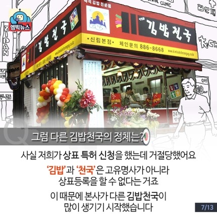 김밥천국의 원조 | 인스티즈
