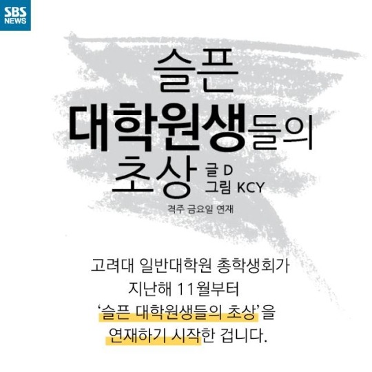  슬픈 대학원생들의 초상 | 인스티즈