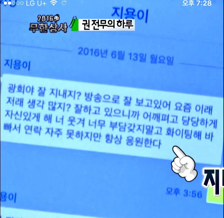 [무한도전] 1년만에 재회한 88라인 광희와 지드래곤.jpg | 인스티즈