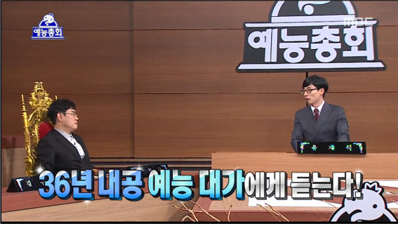 [무한도전] 상당히 설득력있는 이경규의 2016 예능분석.jpg | 인스티즈