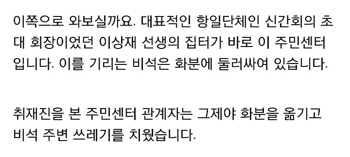 분식집 된 그곳..사라지는 역사의 현장 | 인스티즈
