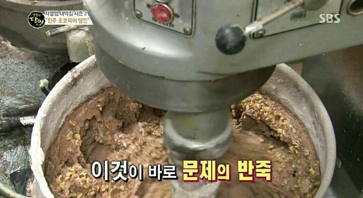 전주초코파이 | 인스티즈