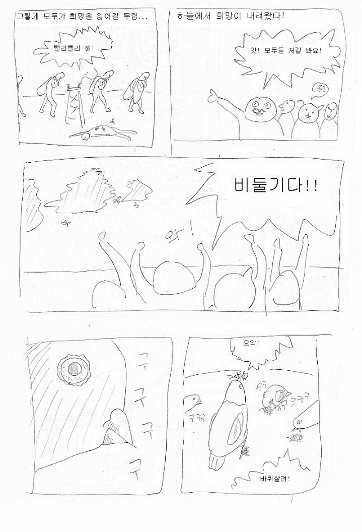 재평가 되야 할 만화 | 인스티즈