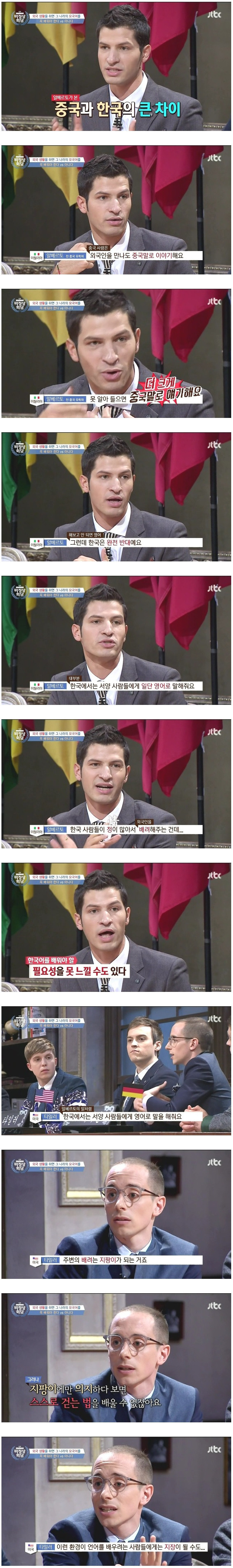 중국과 한국의 차이 | 인스티즈