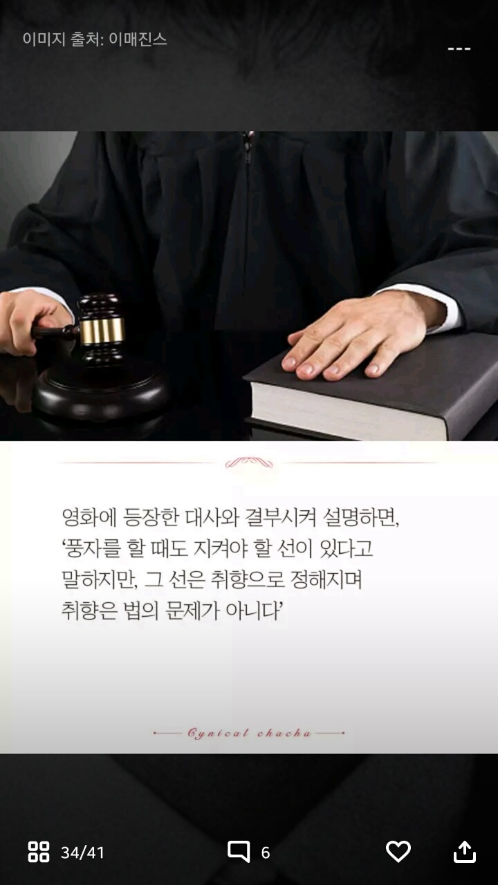3류 포르노잡지가 미국에 미친 영향 | 인스티즈