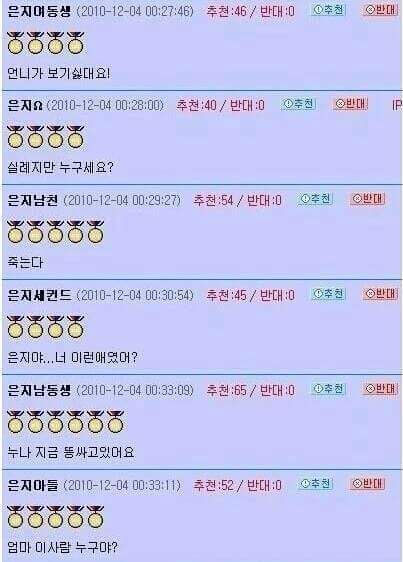 은지야 보고싶다 돌아와줘 | 인스티즈