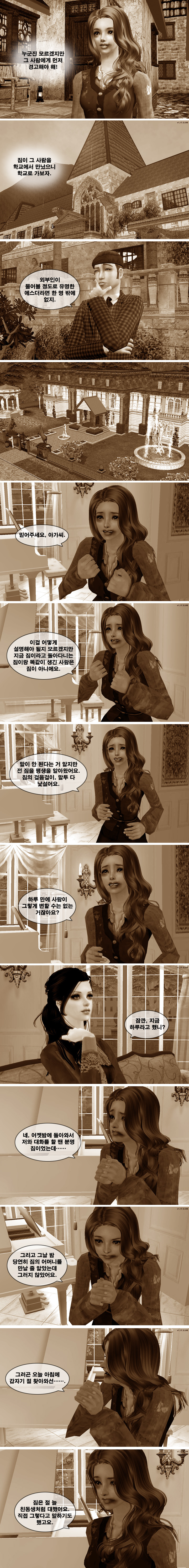 [로맨스릴러] 팜므파탈 챕터11. 삼총사 | 인스티즈