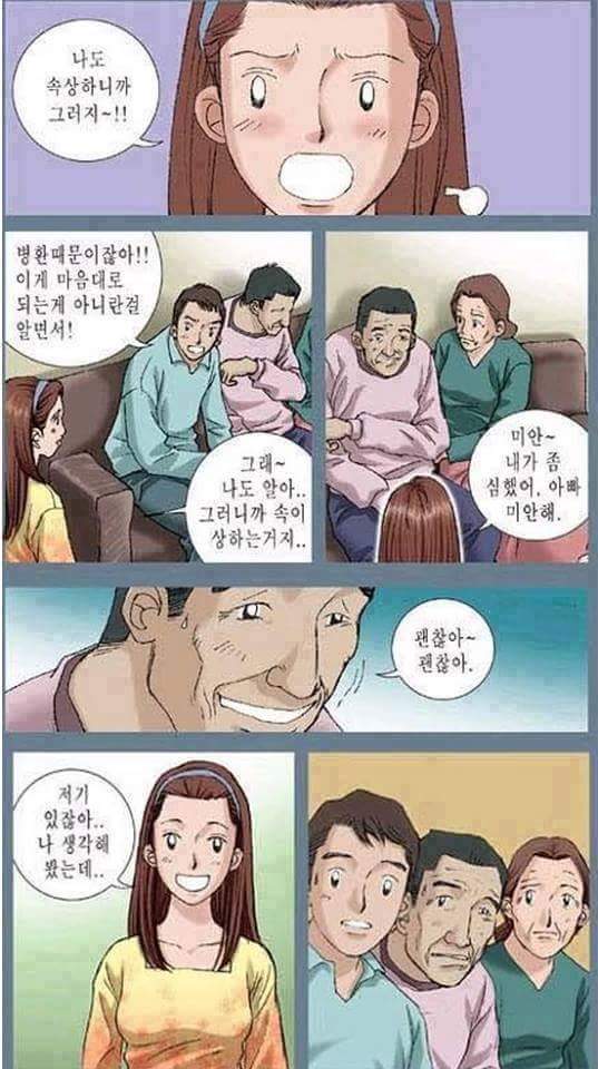 결혼 할 때 꼭 피해야 하는 여자 | 인스티즈