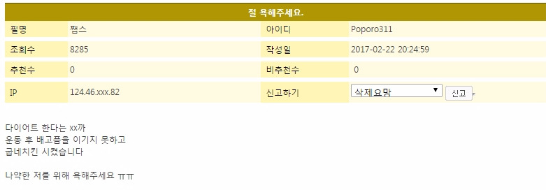 절 욕해주세요.jpg | 인스티즈