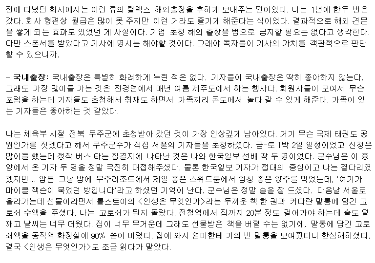 기자가 전하는 나의 김영란법 위반 사례 (전직) | 인스티즈