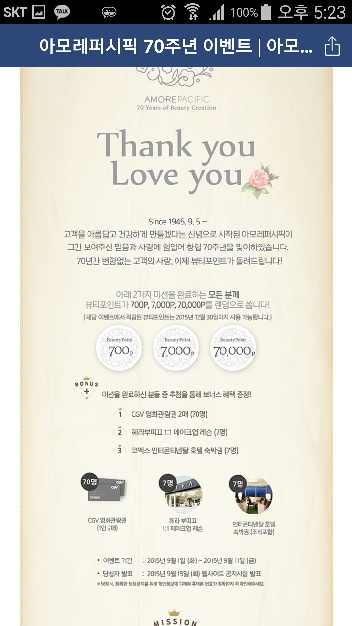 미션뷰티 이미지
