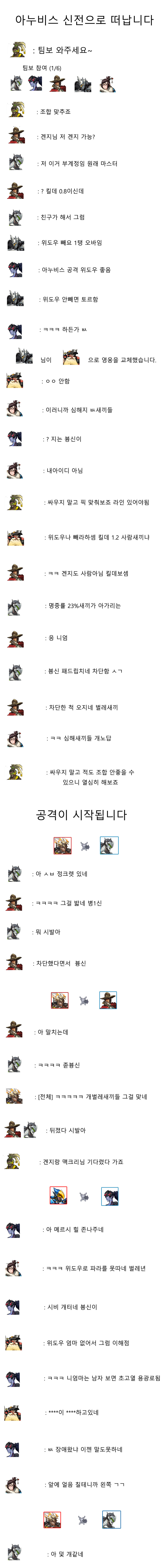 [오버워치] 심해 경쟁전 공감 | 인스티즈