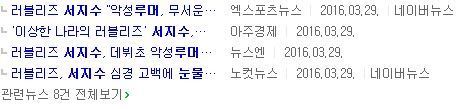 러블리즈 서지수 사건 (자기야=지수러브 판결문 이니셜이 동일하게 나올 수 밖에 없는 이유) | 인스티즈