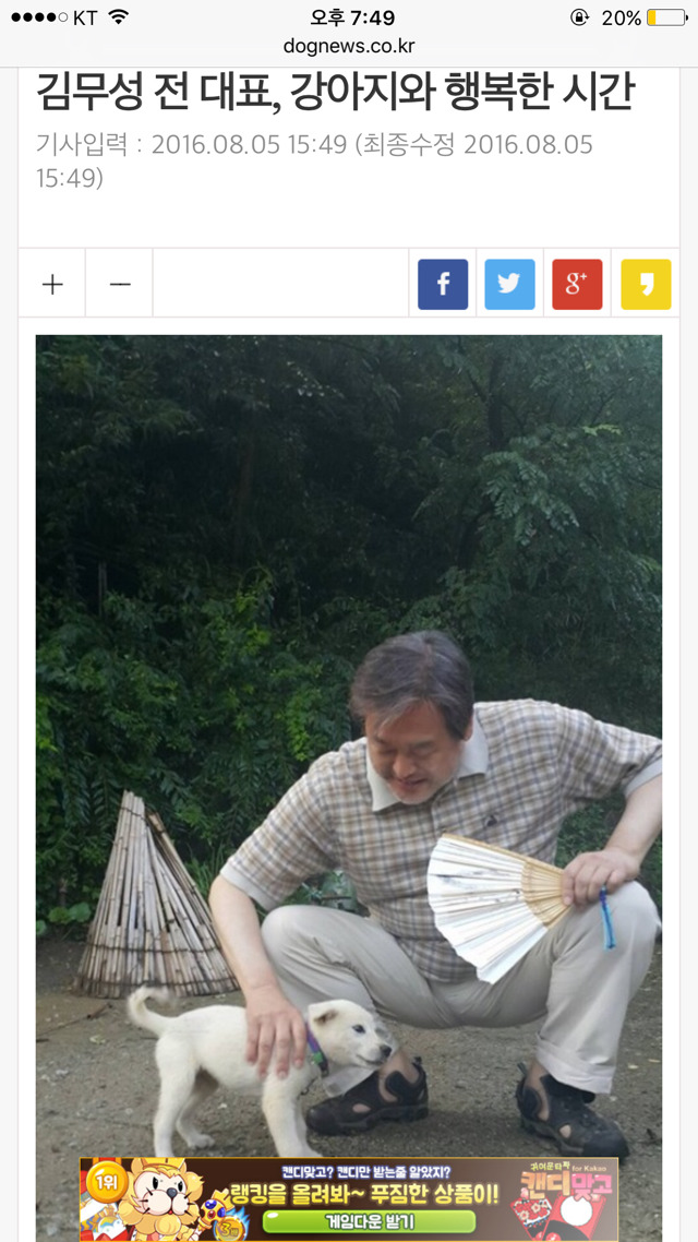 오늘자 김무성 근황.jpg | 인스티즈