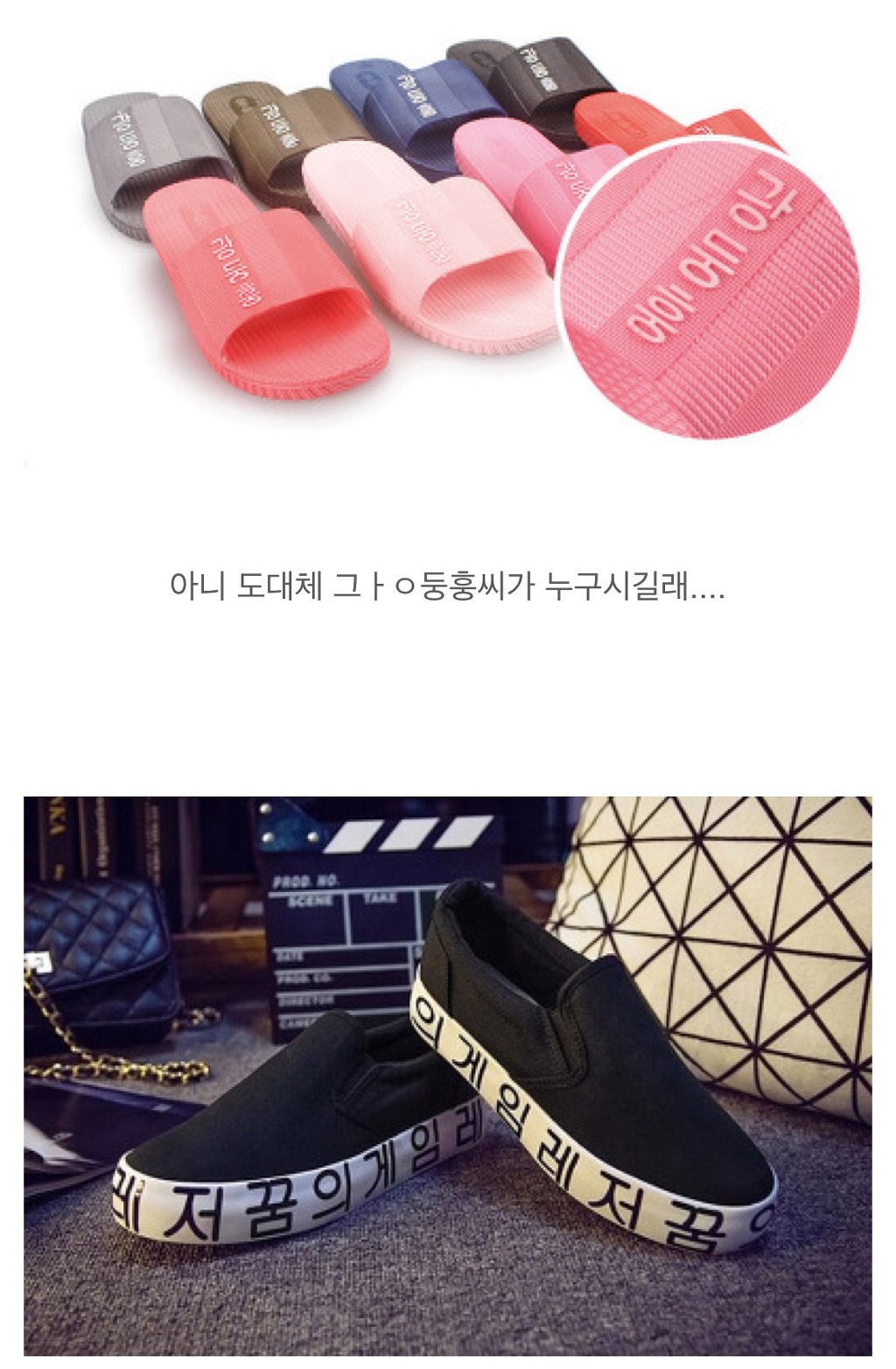 한국인도 뜻모를 대륙의 한글 제품들 | 인스티즈
