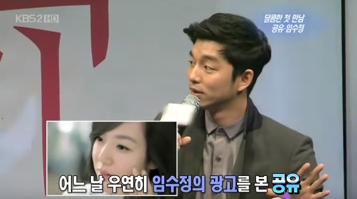 스캔들난 공유 당황시키는 여자연예인 ㄷㄷㄷ | 인스티즈