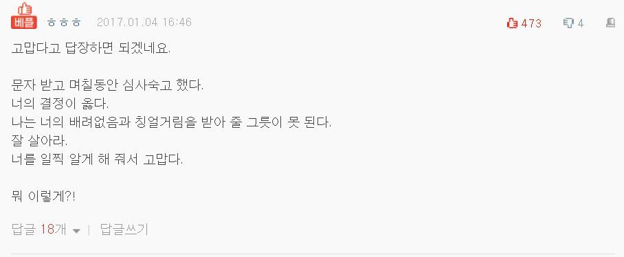 여자친구랑 해돋이보고왔는데요 | 인스티즈