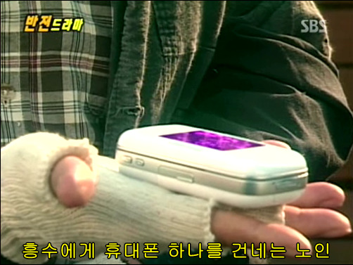 반전드라마 베스트 에피소드 카메라폰 1 | 인스티즈