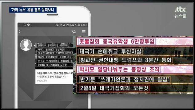 세금으로 만든 뉴스 | 인스티즈