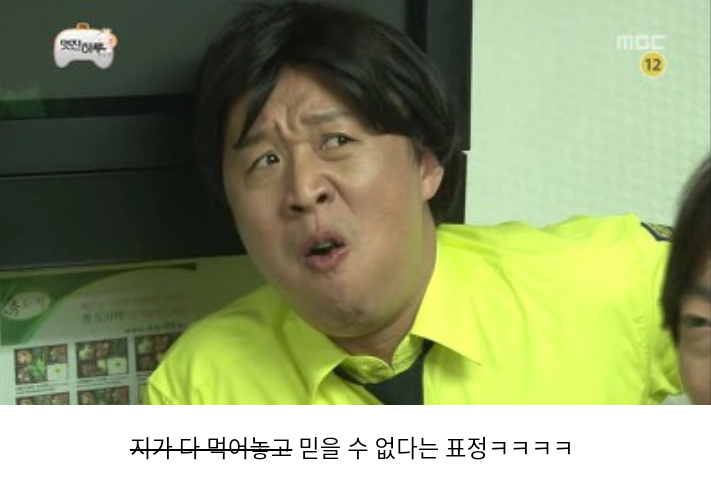 [무한도전] 정준하 전설의 돼지불백 | 인스티즈