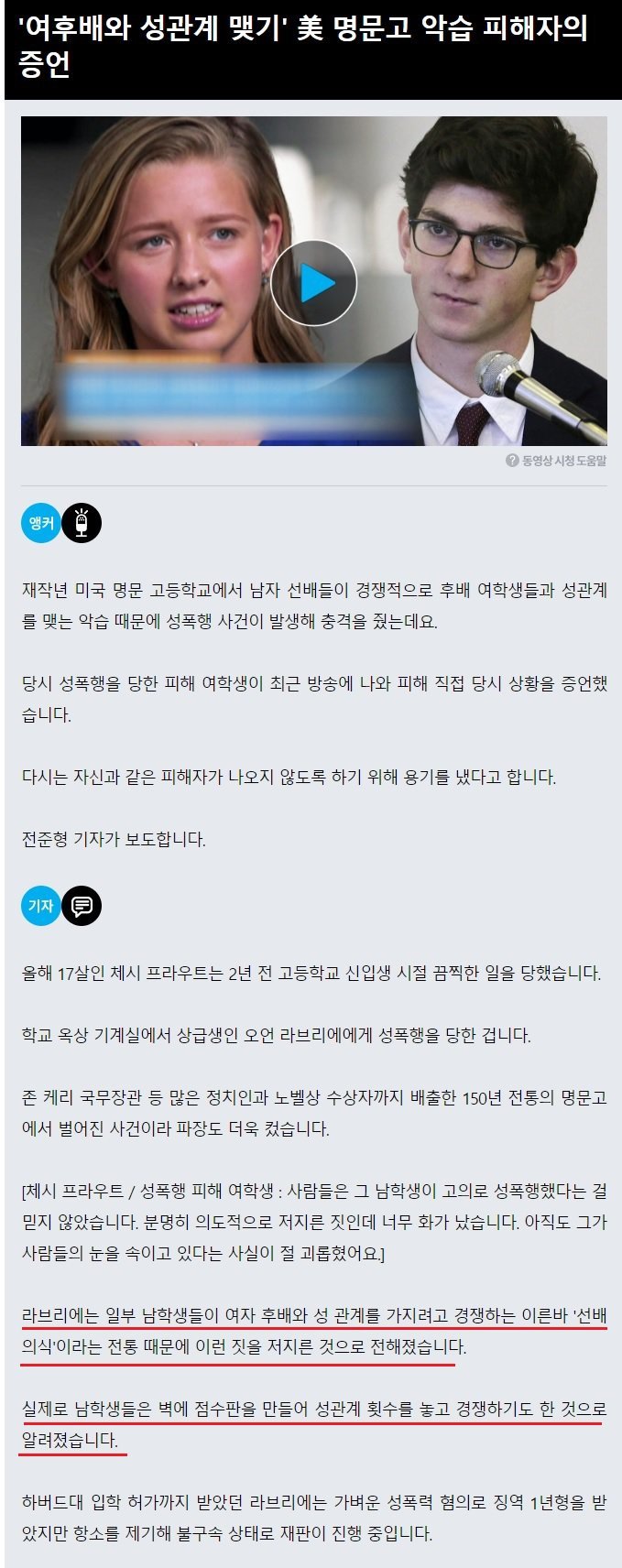 미국 명문대의 성폭행문화 실체 | 인스티즈