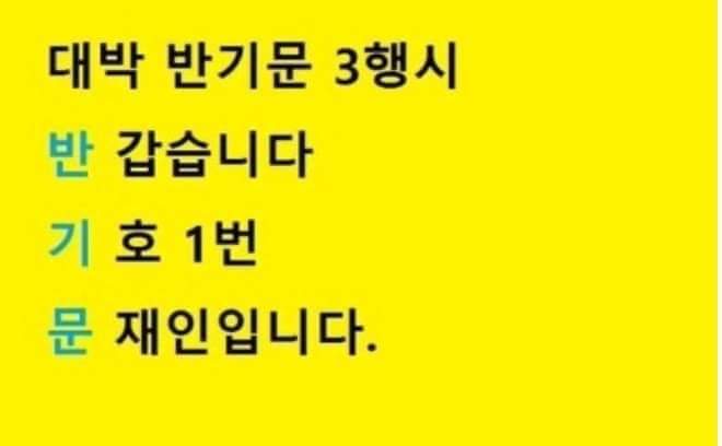 반기문 3행시 | 인스티즈