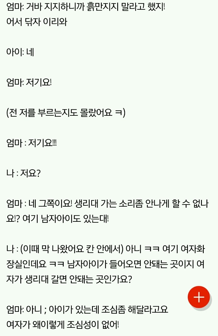 [판] 생리대 가는 소리좀... | 인스티즈
