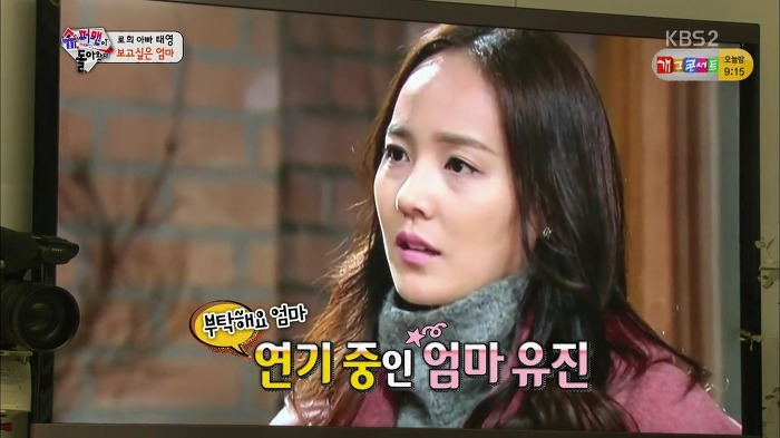 [슈퍼맨이돌아왔다] 유진 드라마 시청하는 기태영와 로희.jpg | 인스티즈