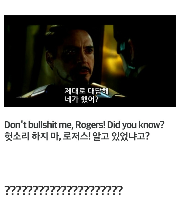 이거 캡틴아메리카 시빌워 자막만든새끼 누구냐? | 인스티즈