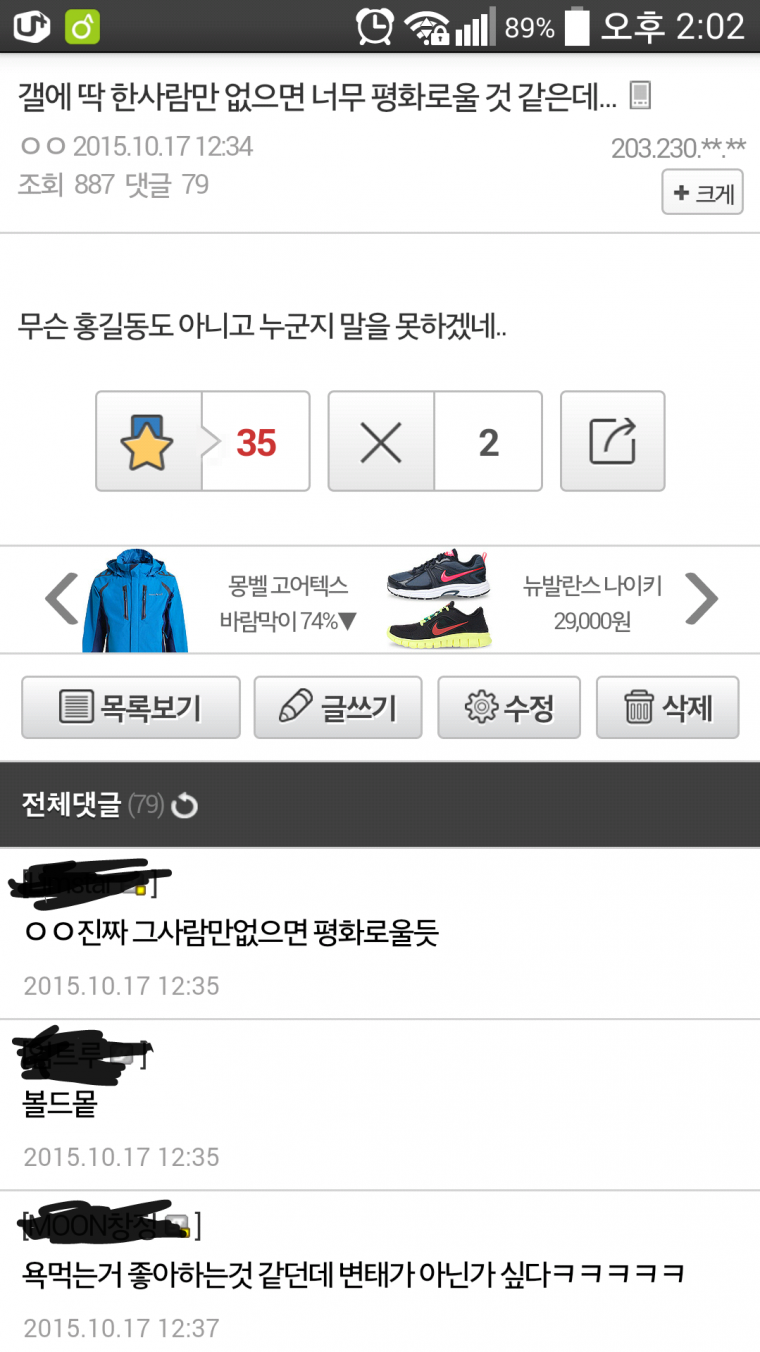 임창정 갤러리에 딱 한사람만 없으면 평화로울거 같은데.. | 인스티즈