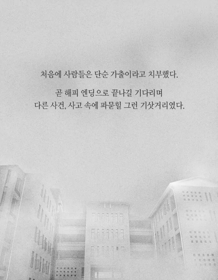 사라진 다섯 명의 소녀들 | 인스티즈