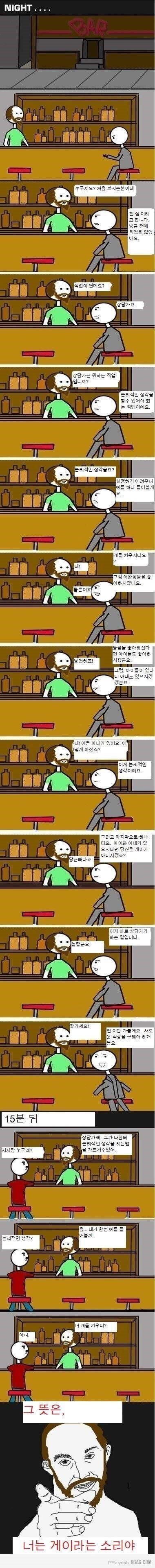 논리적인 생각 | 인스티즈