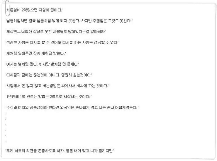 주갤의 명언 모음 | 인스티즈
