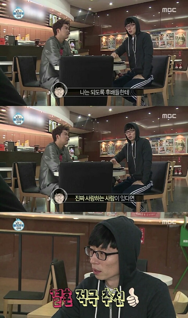 유재석이 유느님인 이유 | 인스티즈