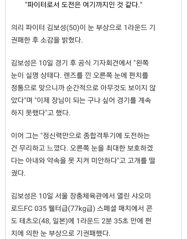 의리를 지킨 김보성 | 인스티즈