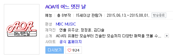 걸그룹 버라이어티 중에서 가장 재미있었던 버라이어티 프로그램은? | 인스티즈