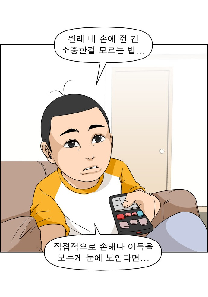 미티의 투표독려만화 | 인스티즈