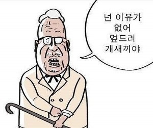 여자들하고 어울리면 종종 당하는 스킨쉽 | 인스티즈